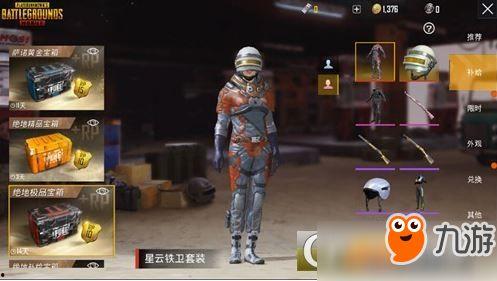 太空赛季皮肤爆料最新